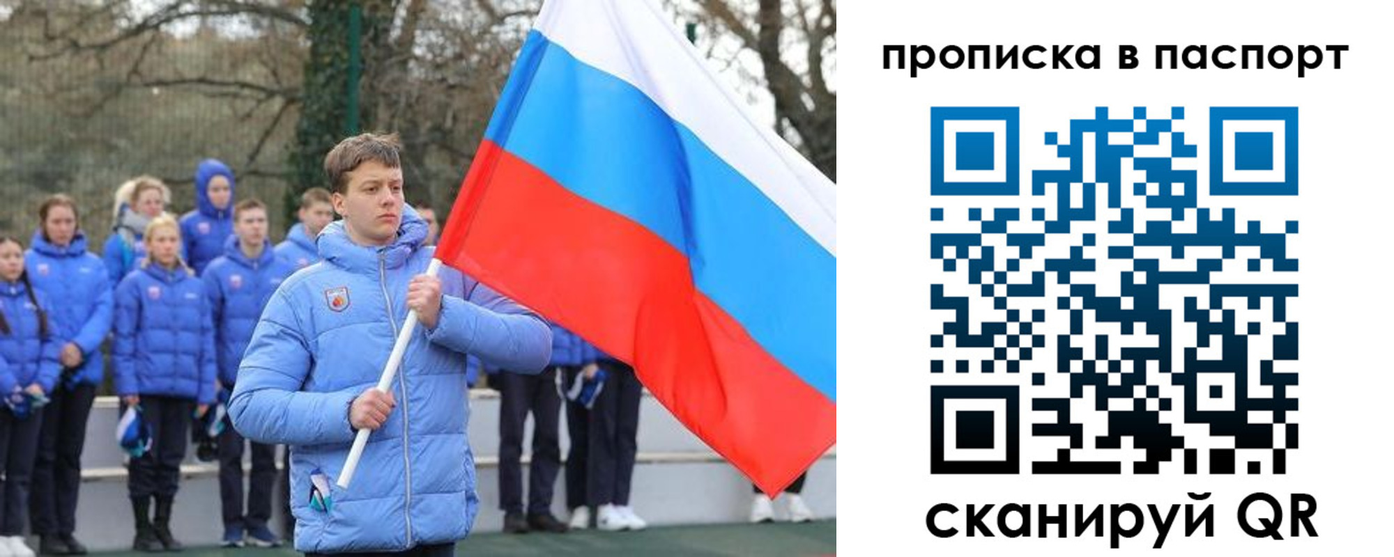 прописка для военкомата в Десногорске
