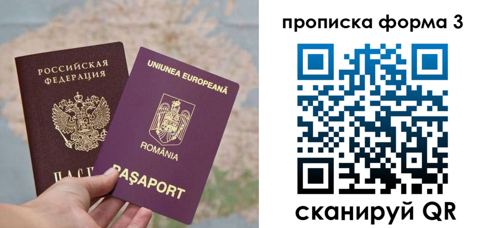 временная регистрация недорого в Десногорске